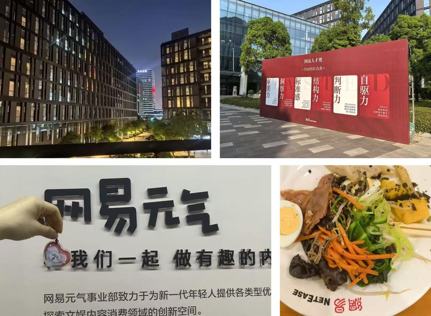 拿下网易等大厂实习offer！学姐揭秘大学生求职备战全攻略