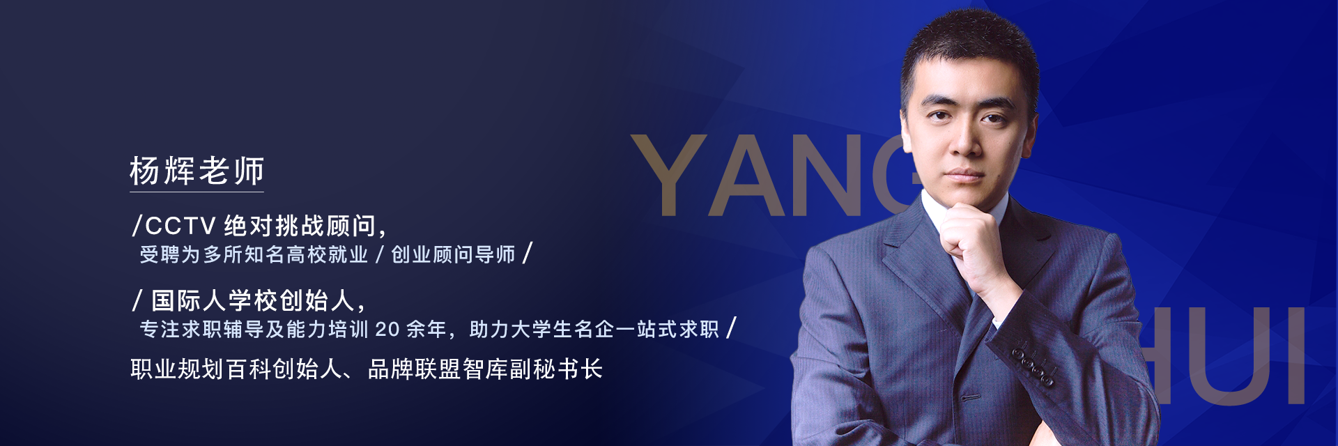 创始人简介